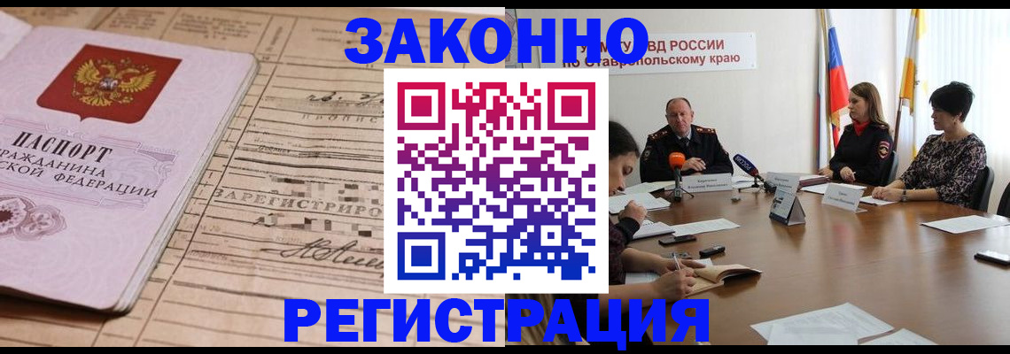 прописка паспорт в Петрозаводске