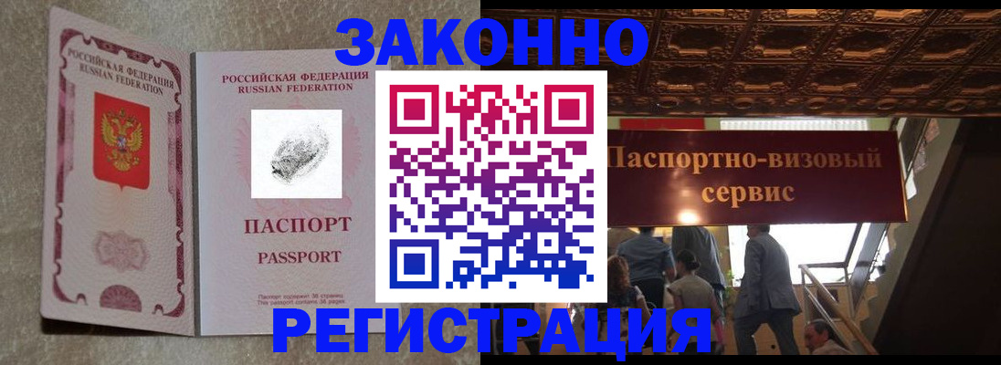 временная регистрация гарантия в Петрозаводске