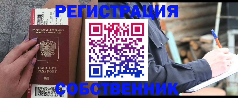 прописка в квартире в Петрозаводске