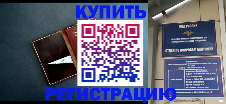 временная регистрация недорого в Петрозаводске