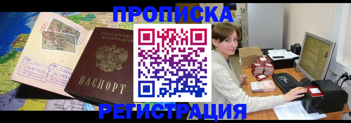 прописка для кредита в Петрозаводске