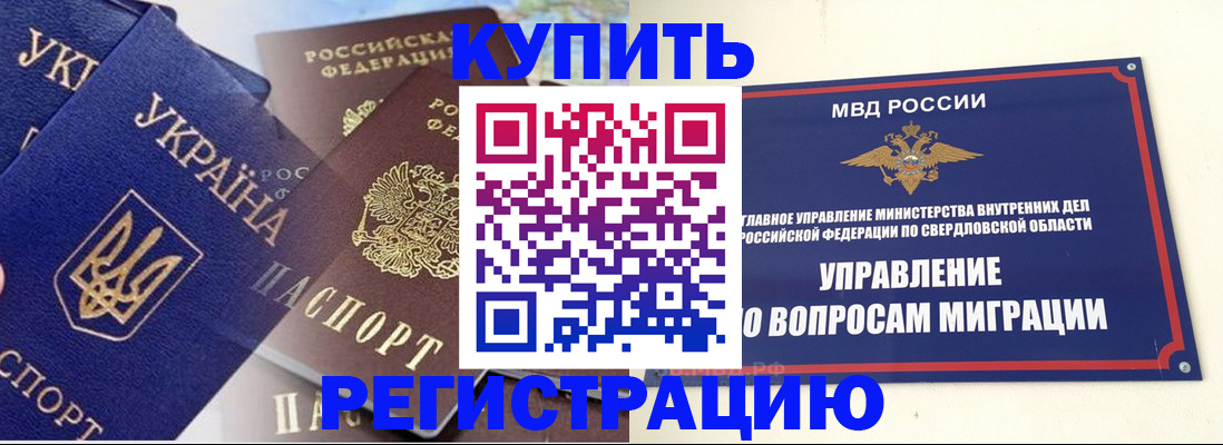 прописка для работы в Петрозаводске