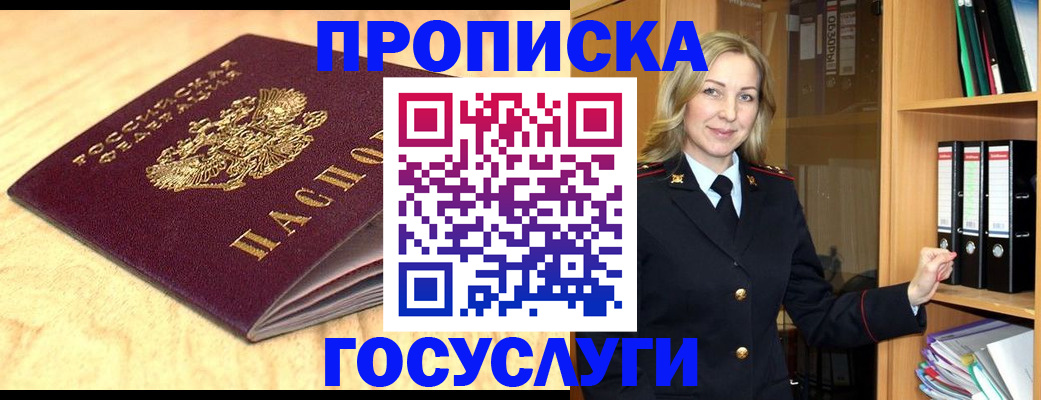 временная регистрация в квартире в Петрозаводске