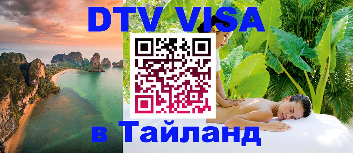 Сколько стоит DTV виза — актуальные цены, оформление даже без документов - 19.11.2025 